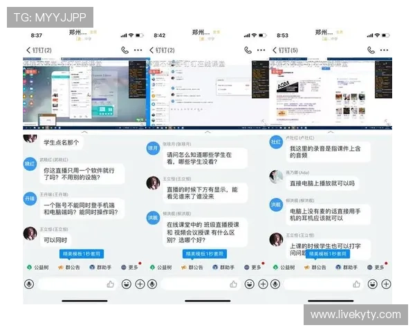 凯发直播官网app如何进行账号登录与密码找回，确保用户快速进入直播界面
